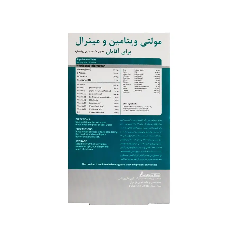 مولتی ویتامین و مینرال برای آقایان آوین دارو 30 عدد - Image 3