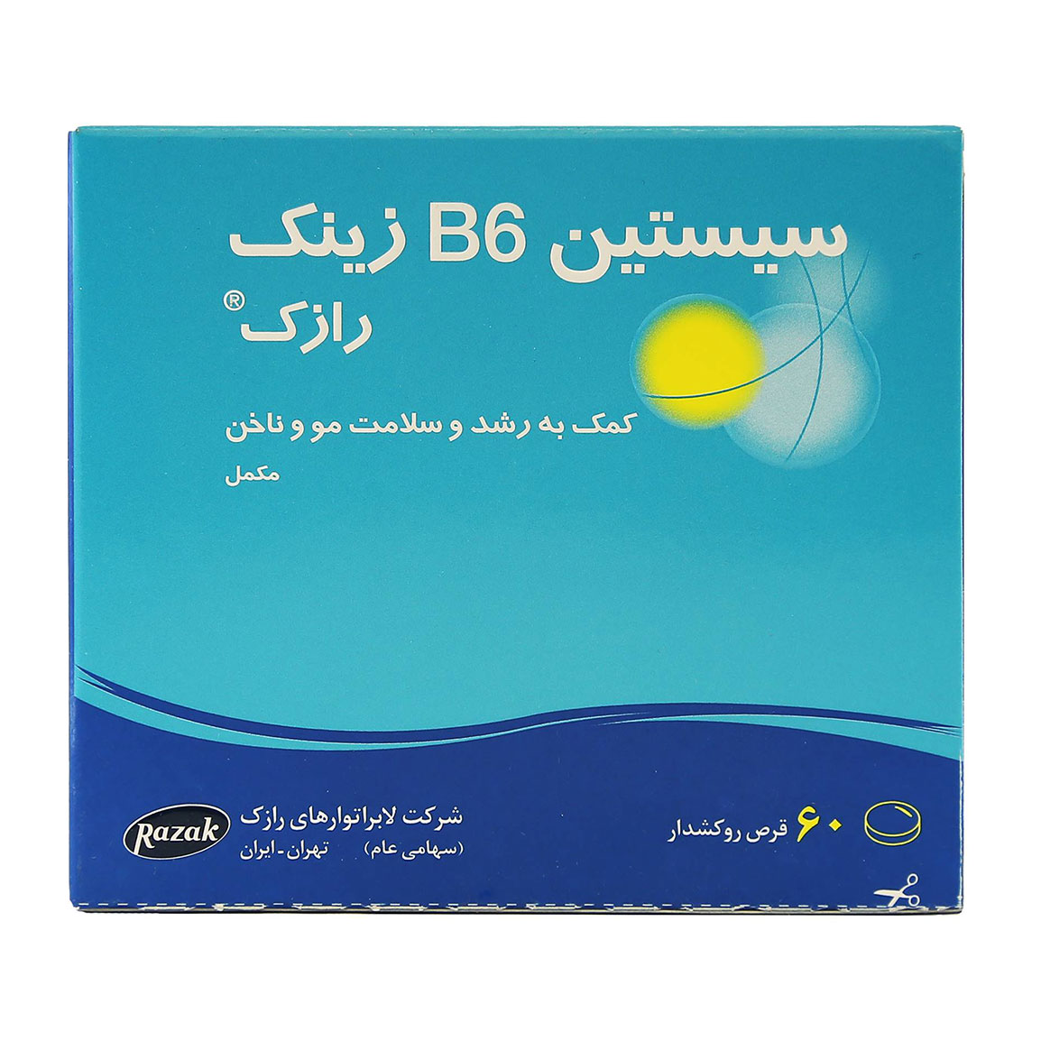 قرص سیستین B6 زینک رازک ۶۰ عدد