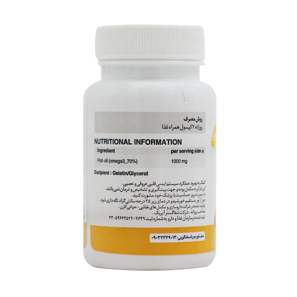 کپسول امگا 3 آیریک - Image 2