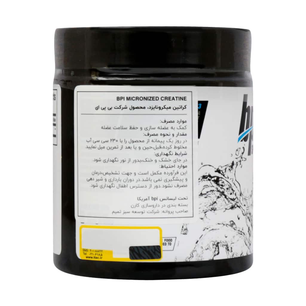 پودر کراتین میکرونایزد بی پی آی 300 گرم - Image 2