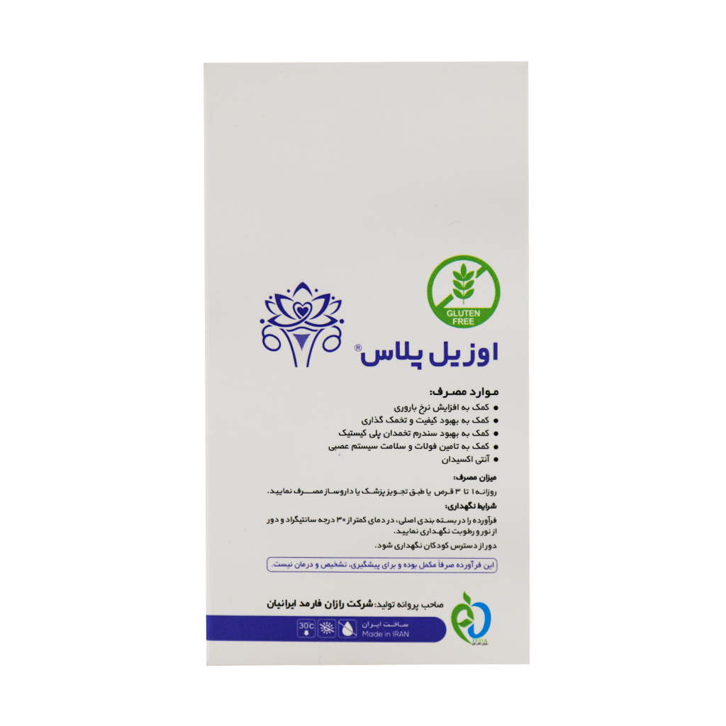 قرص اوزیل پلاس دکتر گیل 60 عدد - Image 3