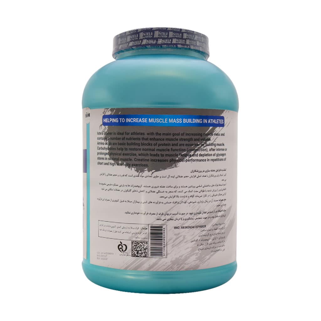 پودر گینر استلا نوتریشن 3100 گرم - Image 2