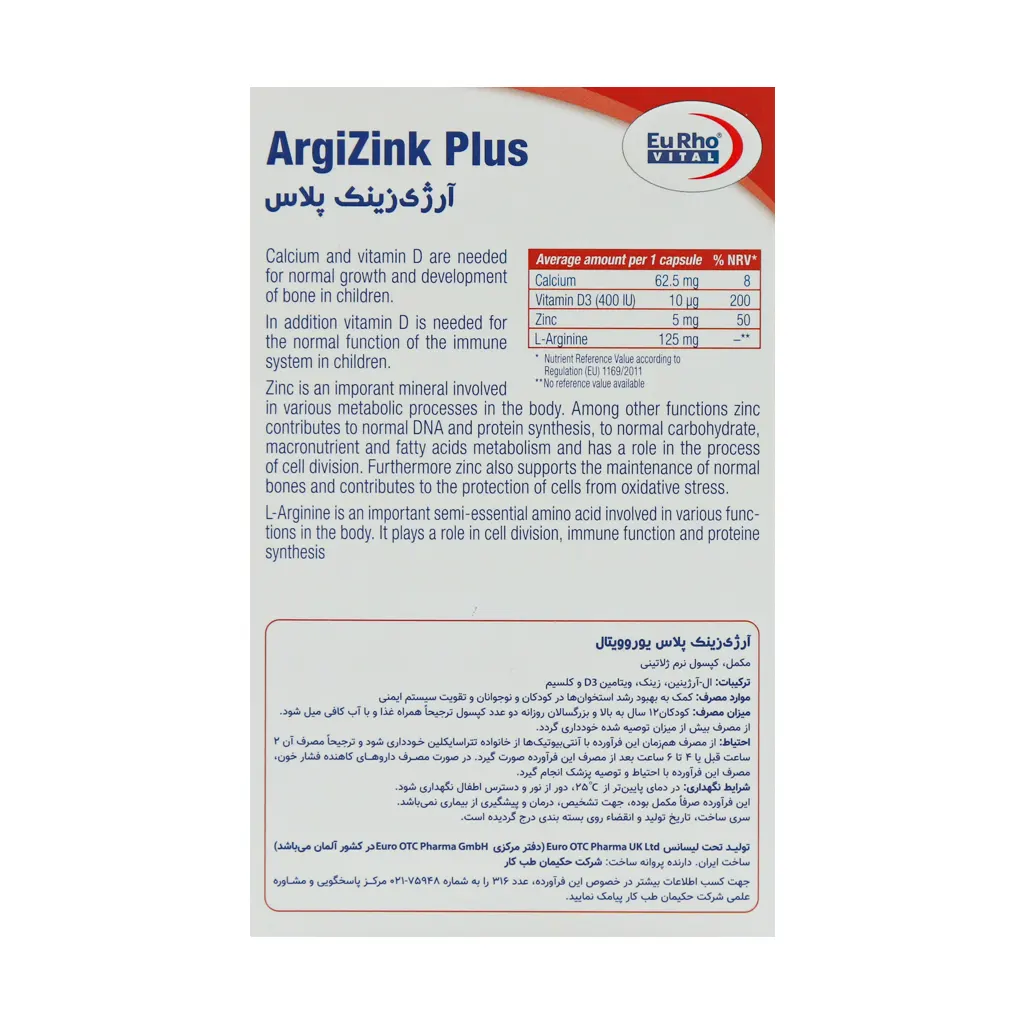 کپسول آرژی زینک پلاس یوروویتال - Image 3