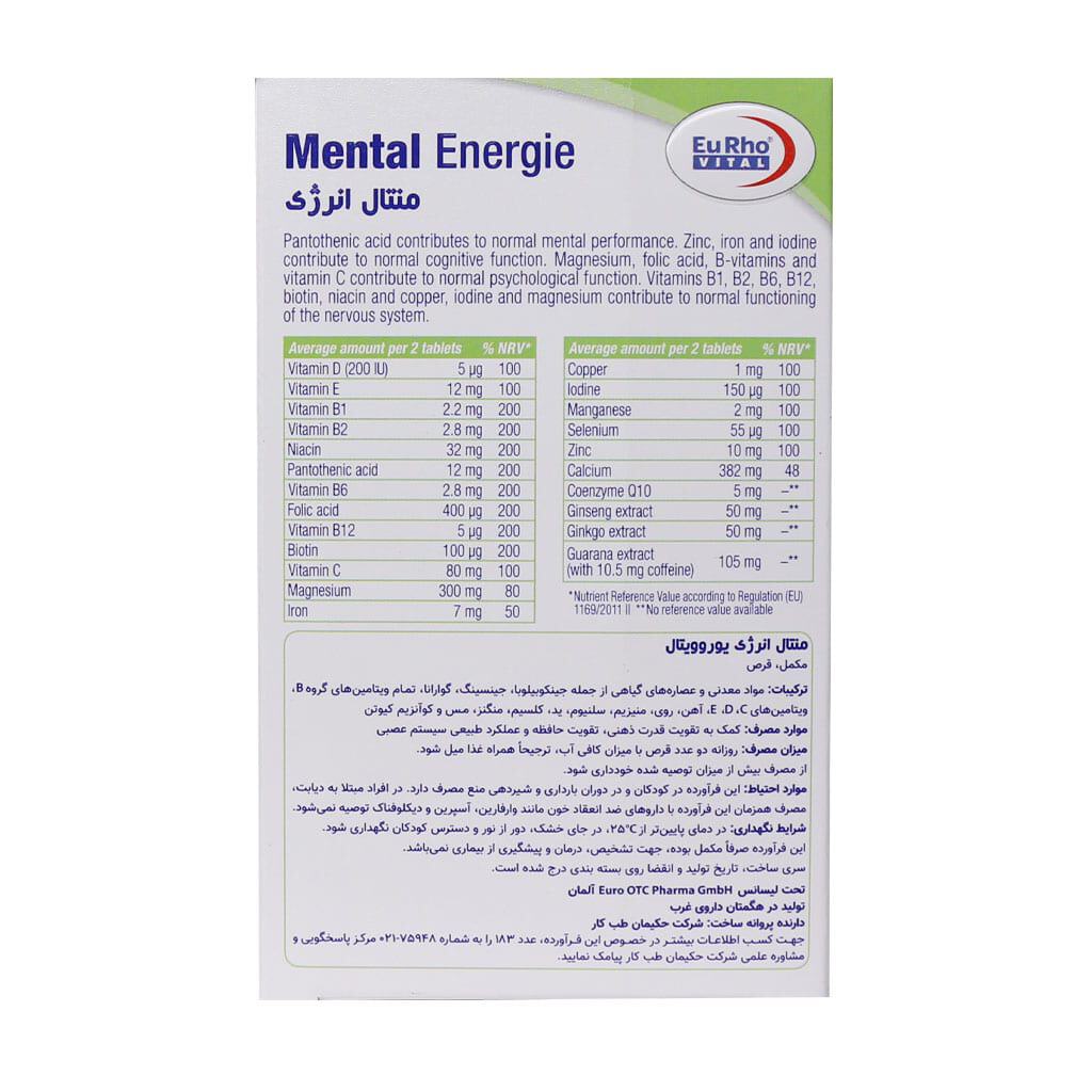 قرص منتال انرژی یوروویتال 60 عدد - Image 3