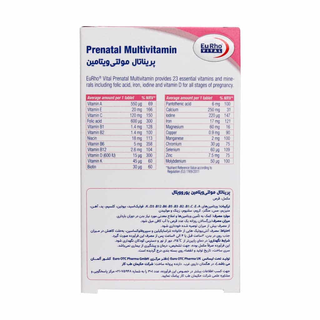 قرص پریناتال مولتی ویتامین یوروویتال 60 عدد - Image 2