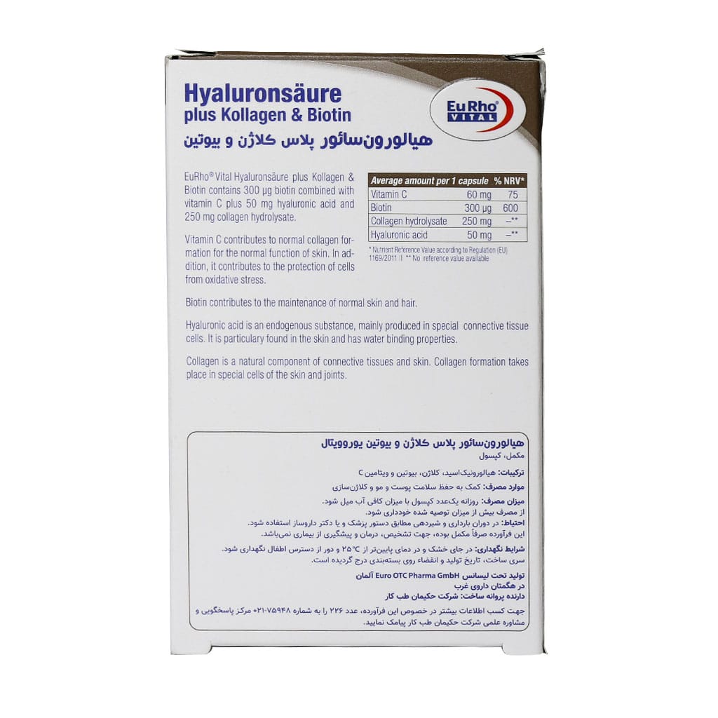 قرص هیالورون سائور پلاس - Image 3
