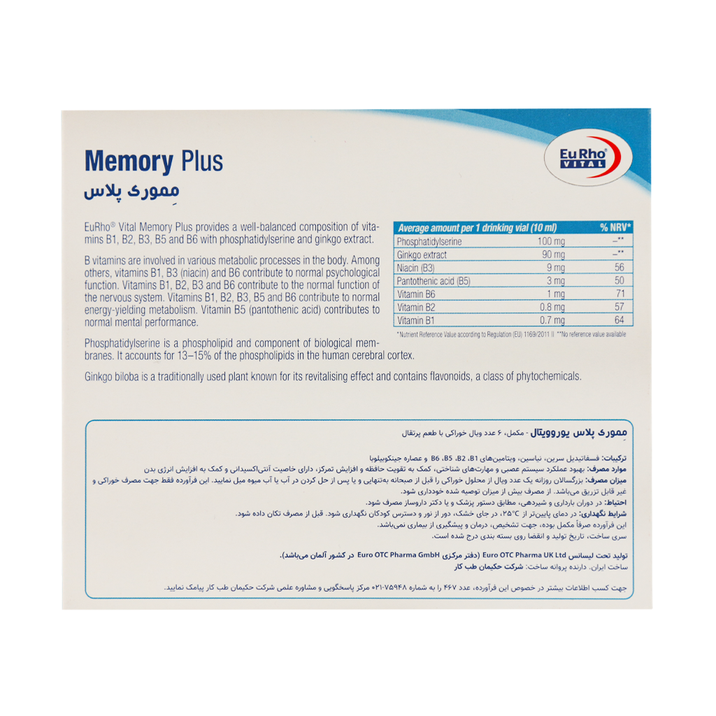 ویال مموری پلاس یوروویتال 6 عدد - Image 3