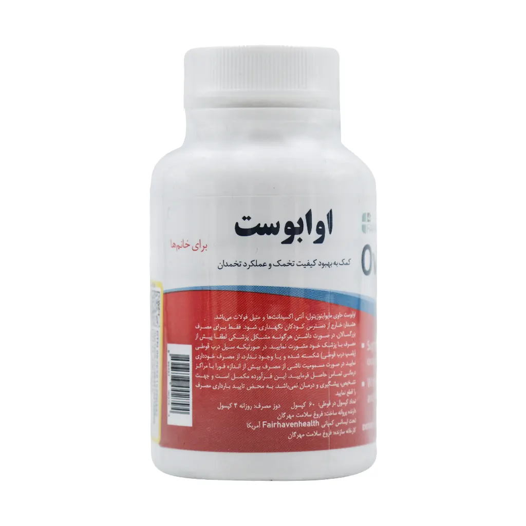 کپسول اوا بوست فیرهون هلث برای خانم ها - Image 3