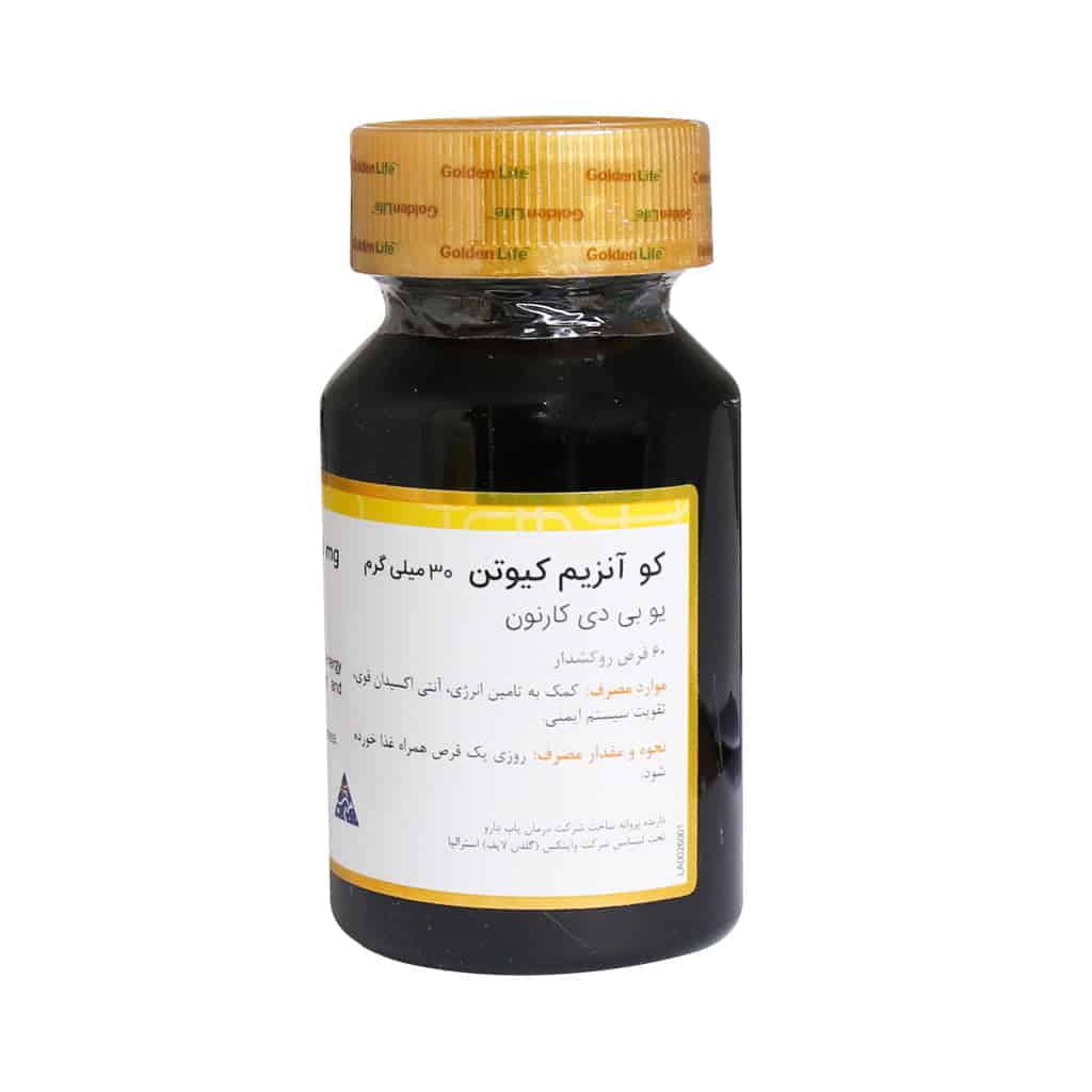قرص کوآنزیم کیوتن 30 میلی گرم گلدن لایف - Image 3