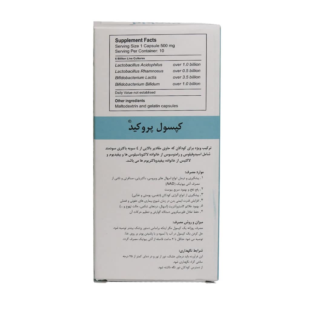 کپسول پروکید گسترش میلاد فارمد - Image 2