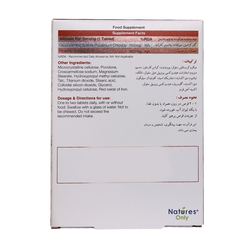 قرص کارتیژن رز نیچرز اونلی - Image 2