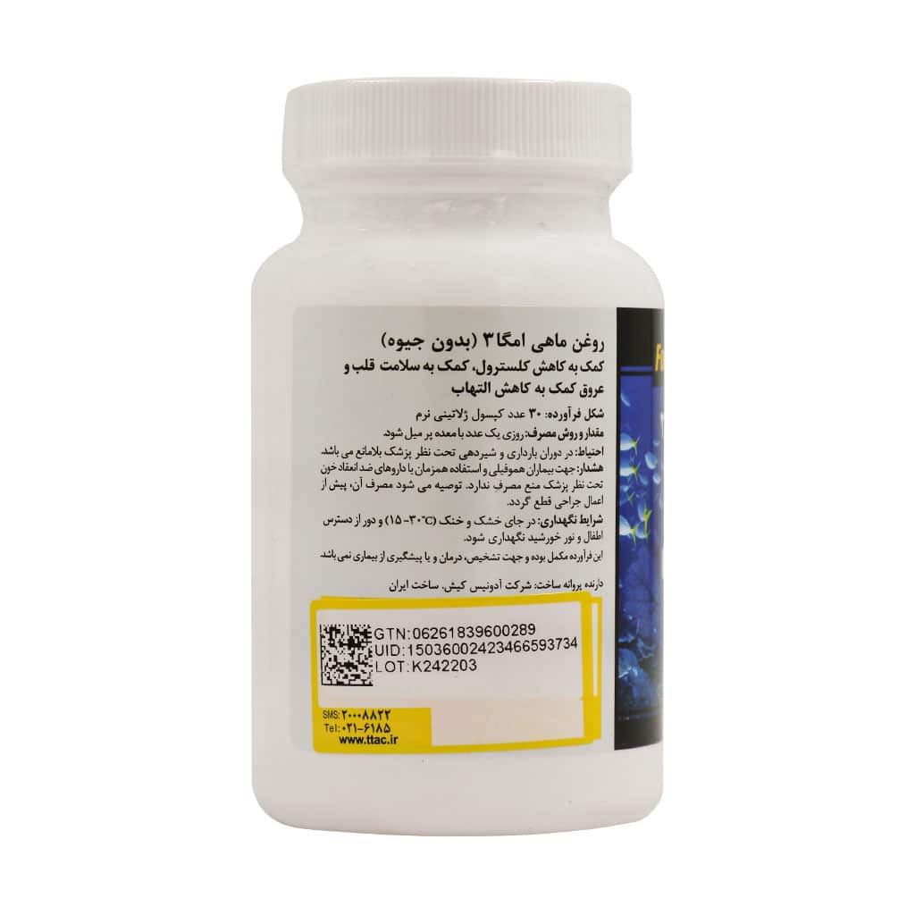 کپسول روغن ماهی امگا 3 فرمولیتد ساینسز بدون جیوه 60 عدد - Image 3