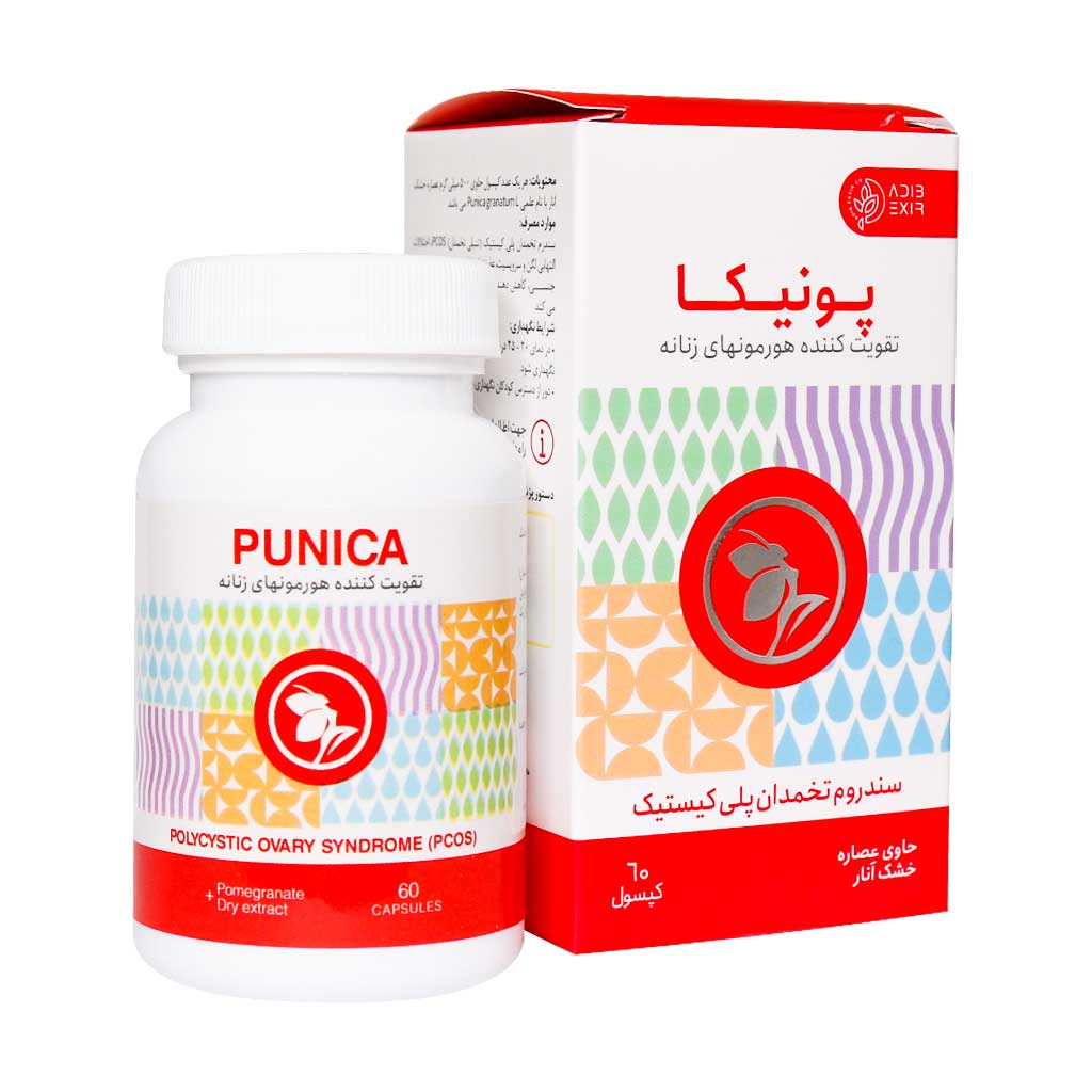 کپسول پونیکا ادیب اکسیر تقویت کننده هورمون های زنانه 60 عدد
